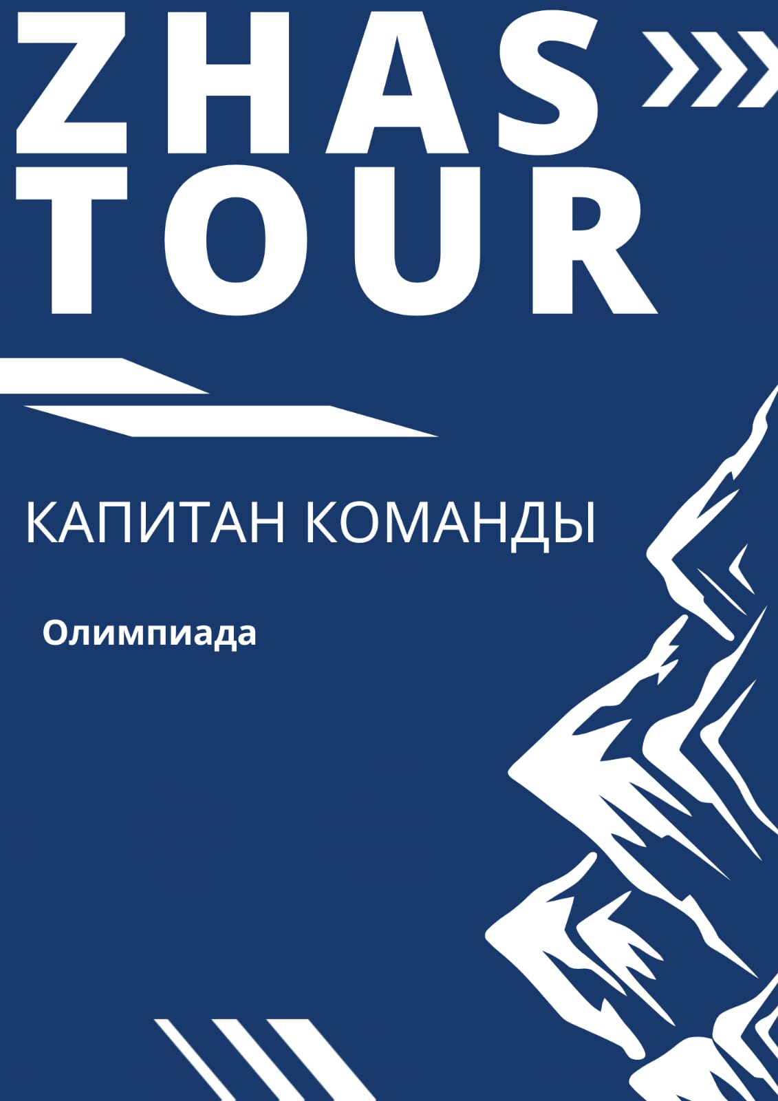 Встреча руководителей туристских организаций и компаний Казахстана и Кыргызстана (в рамках выставки KITF 2024) на базе КазНУ им. аль-Фараби